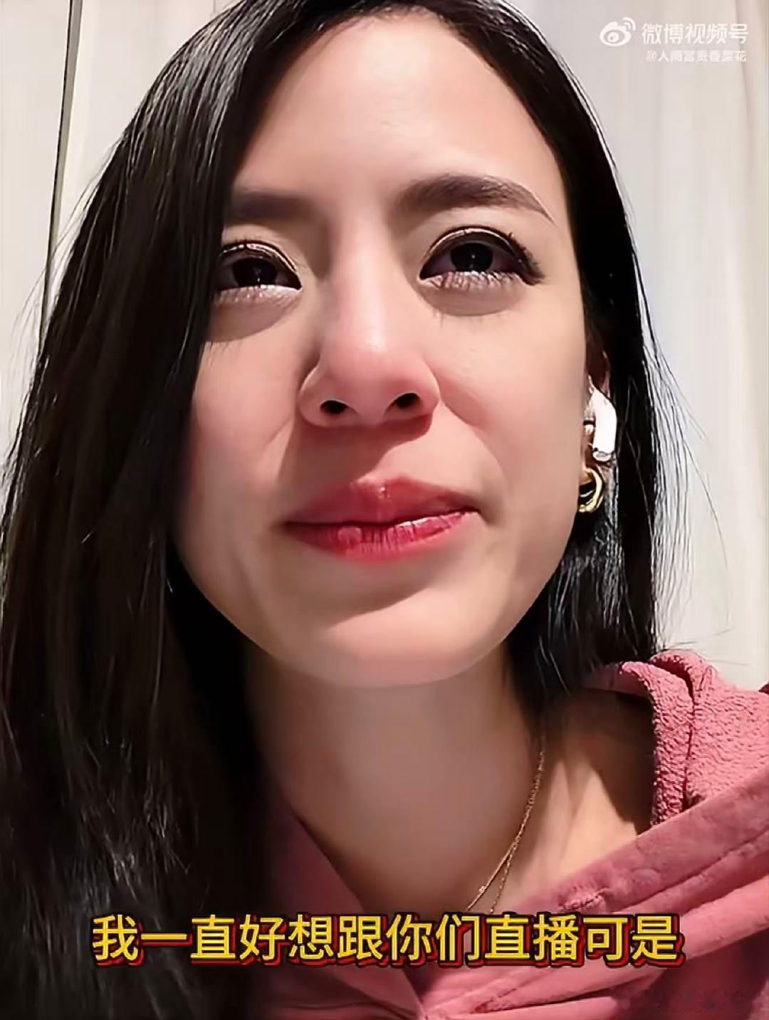 江语晨直播哭了江语晨说官司跟前夫没什么好事江语晨直播落泪，哽咽诉说想念粉丝，不愿