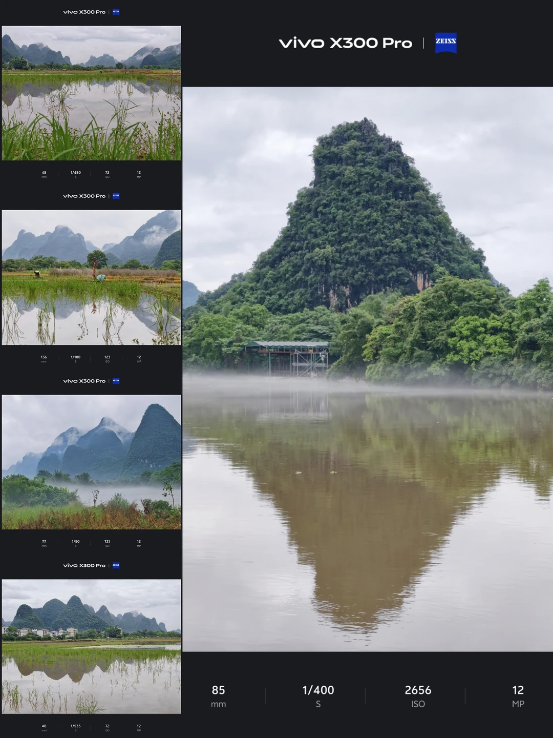 蔡司镜头的桂林山水