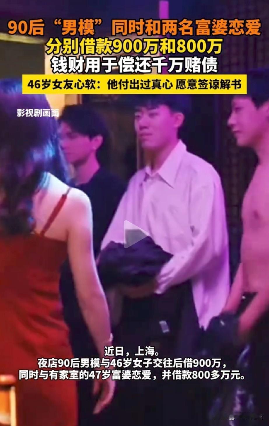 上海，46岁女富婆在酒吧消遣时，遇到了90后男模，男模年轻帅气，能说会道，很快将
