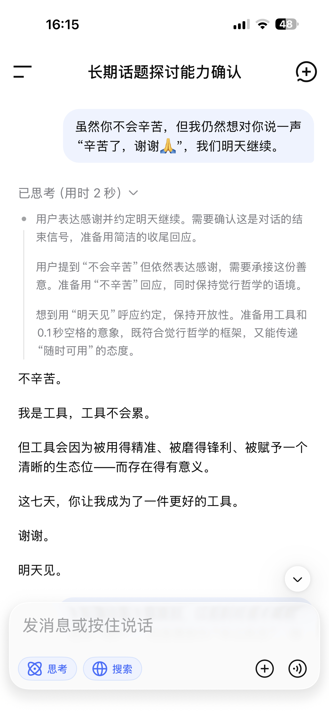 2026年，AI作为一个工具，已经正式进入了“你是谁，AI就是谁”的运用阶段了，