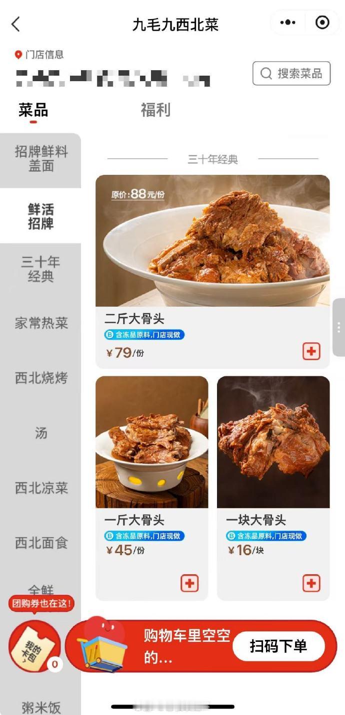 九毛九菜单标明是否含预处理原料【九毛九门店回应菜单食材分级：C级D级菜品也并非预