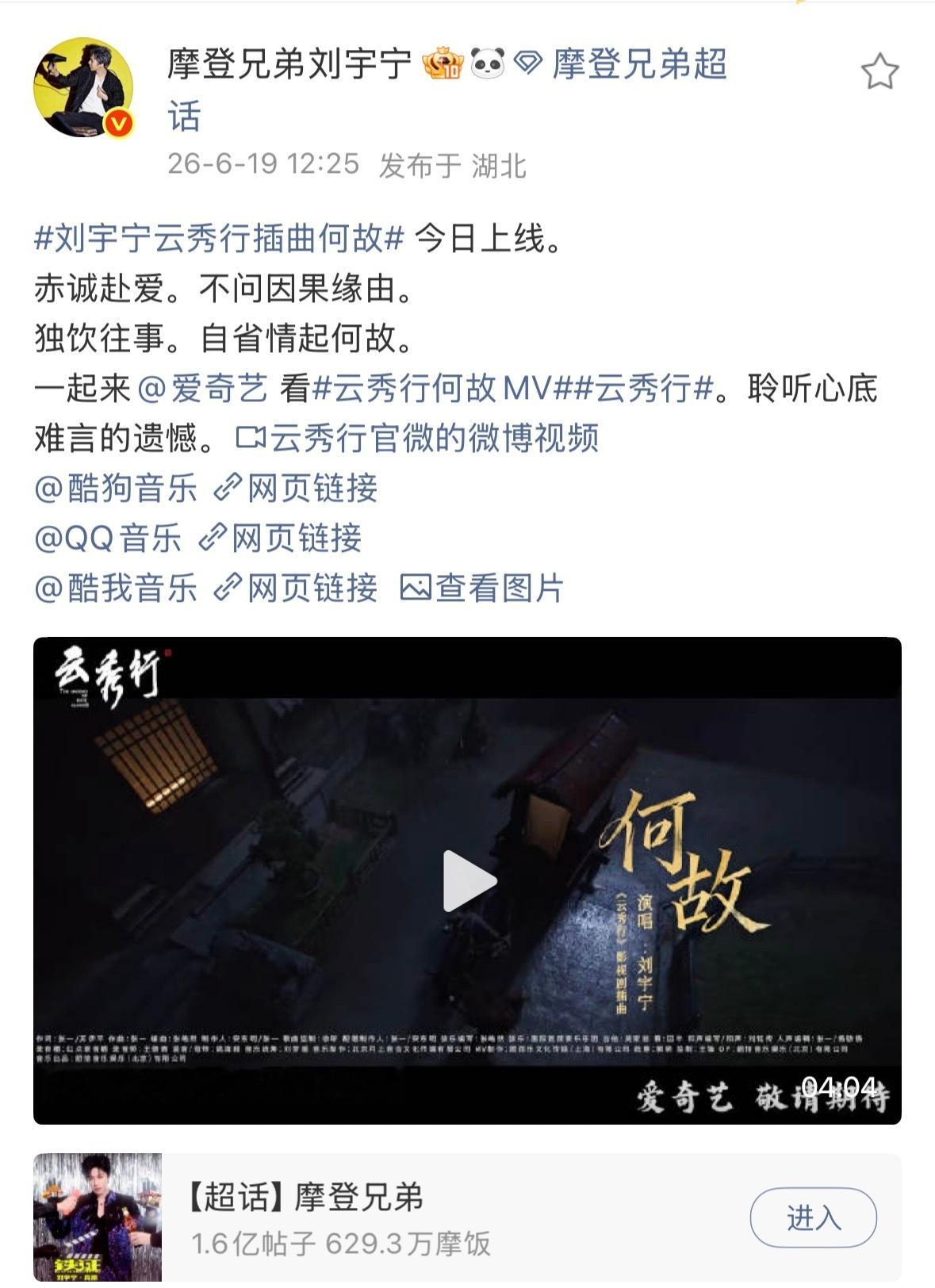 2026年6月19日宁圈每日要闻【新歌】第247首 何故网页链接