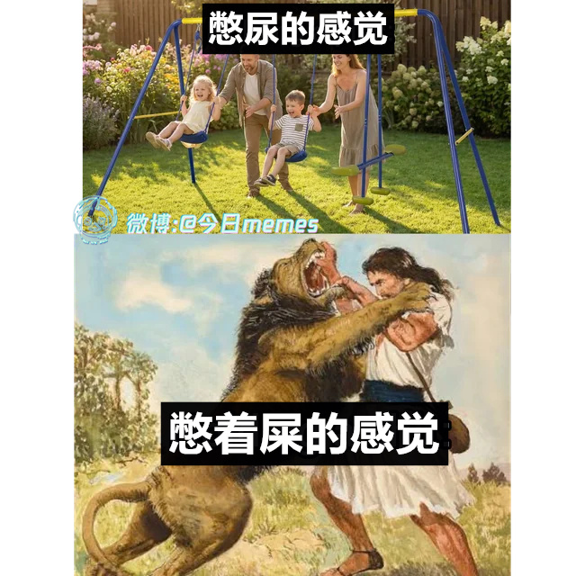 一步一战（9gag）今日meme[超话] 今日memes ​​​