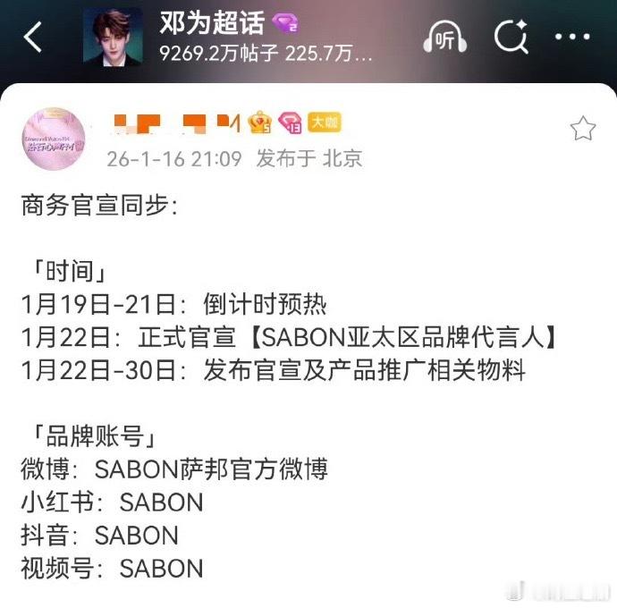 邓为新代言get，邓为的商务一直不接短代不接杂牌不接低title，商务一直是精益