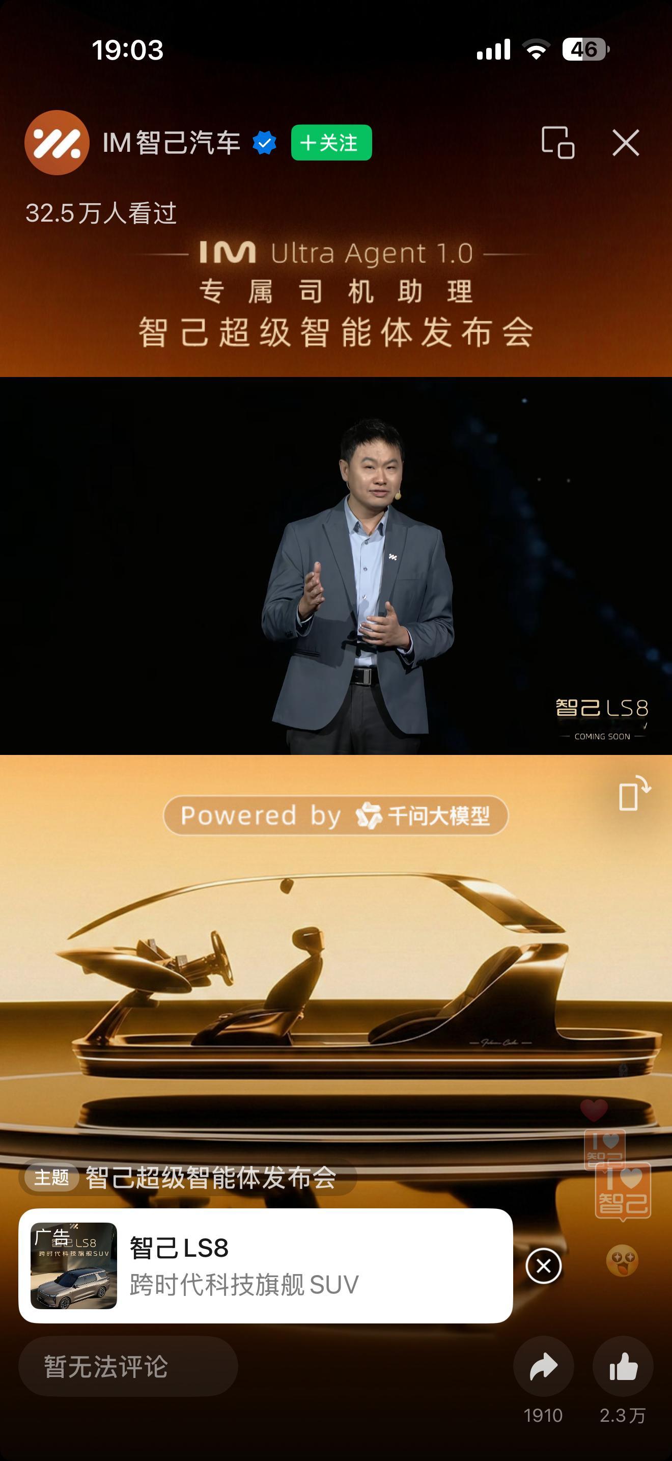 娇总讲的真不错唯一问题就是这尼玛Im ultra agent太时髦了搞的领导念得