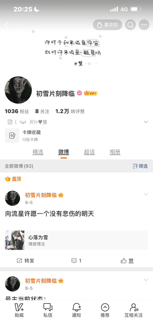 我小号谁想关注 