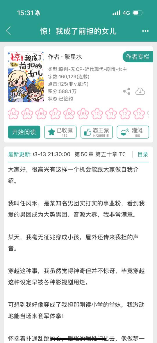 韩娱！无cp！题材新颖的小说来喽！