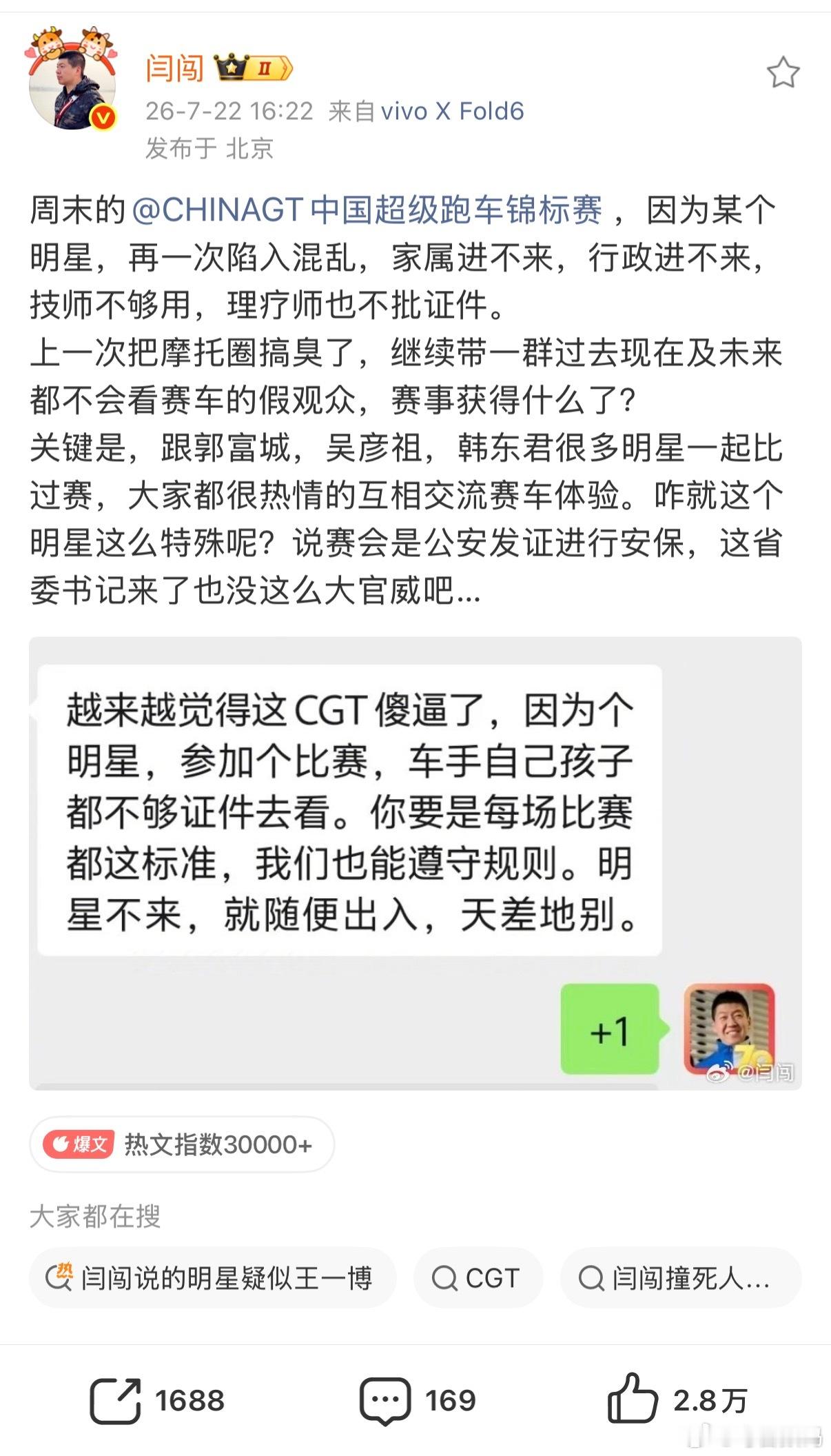 闫闯被指数年前曾过失致人死亡好家伙，闫闯因为这条微博，吐槽某男明星，结果被人粉丝
