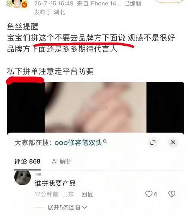 平均20多块的商务也要拼单？ 