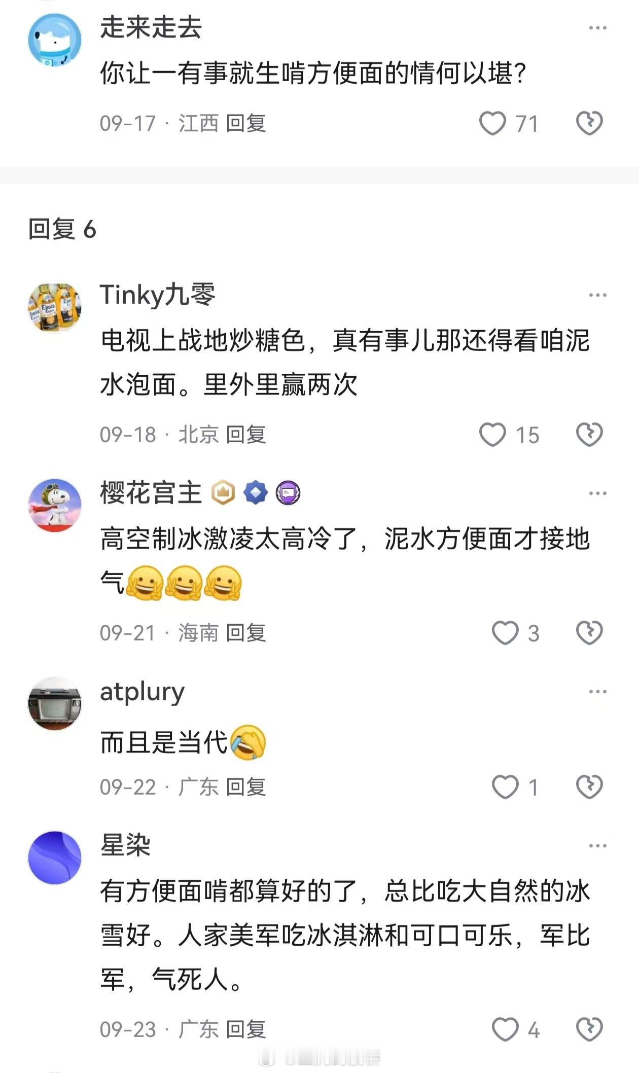 报道事故责任人出来挨骂。[开学季] ​​​