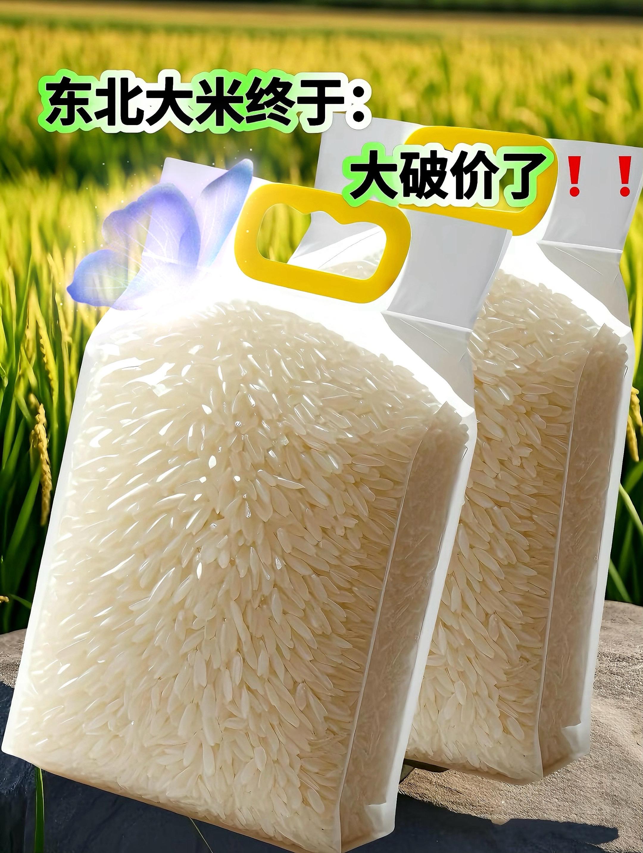 在广袤的东北黑土地上茁壮成长，这片沃土赋予了香米特有的品质。每一粒米都...