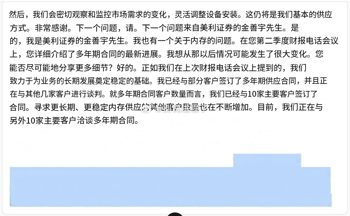 三星已与10家主要客户签署长期协议，并正在与其他10家进行谈判。 ​​​