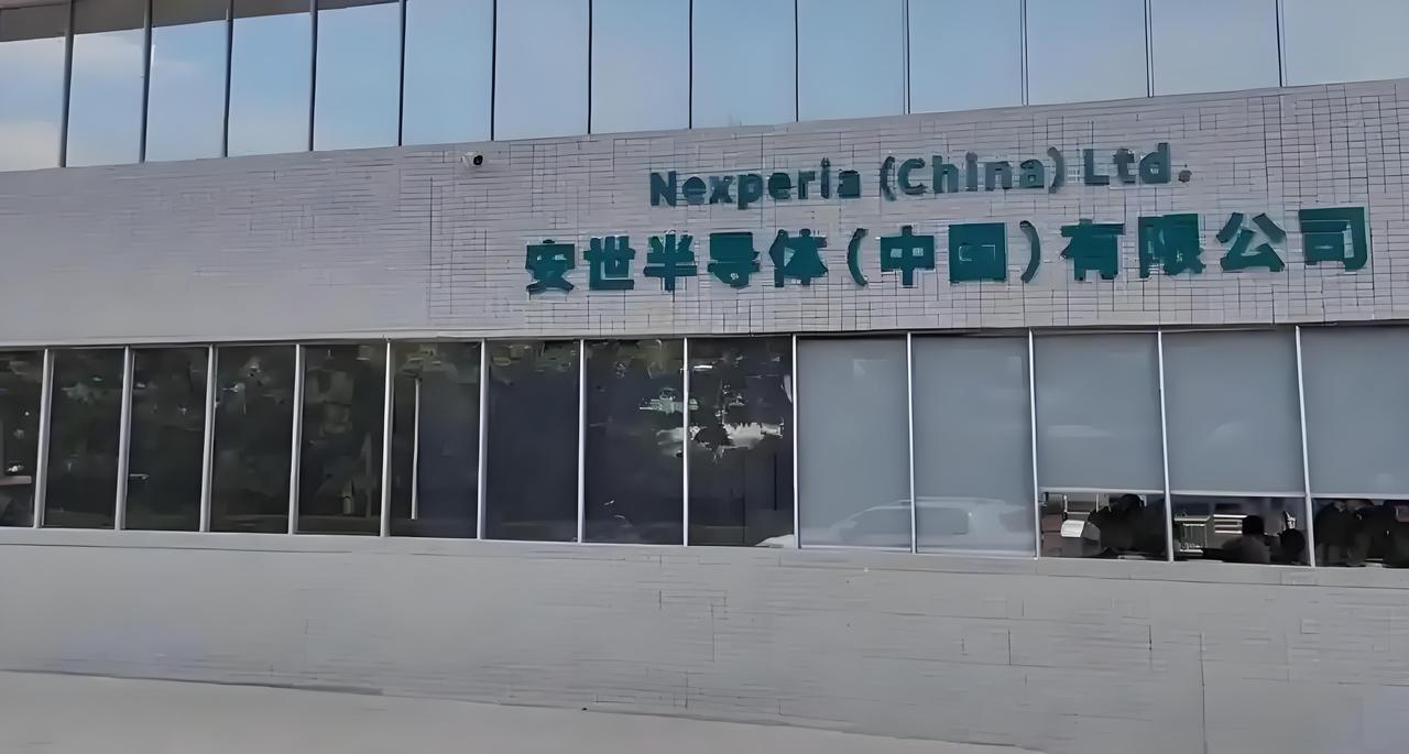 荷兰对安世半导体动手，这哪是“安全审查”，分明是现代版“海盗行径”
 最近财经圈