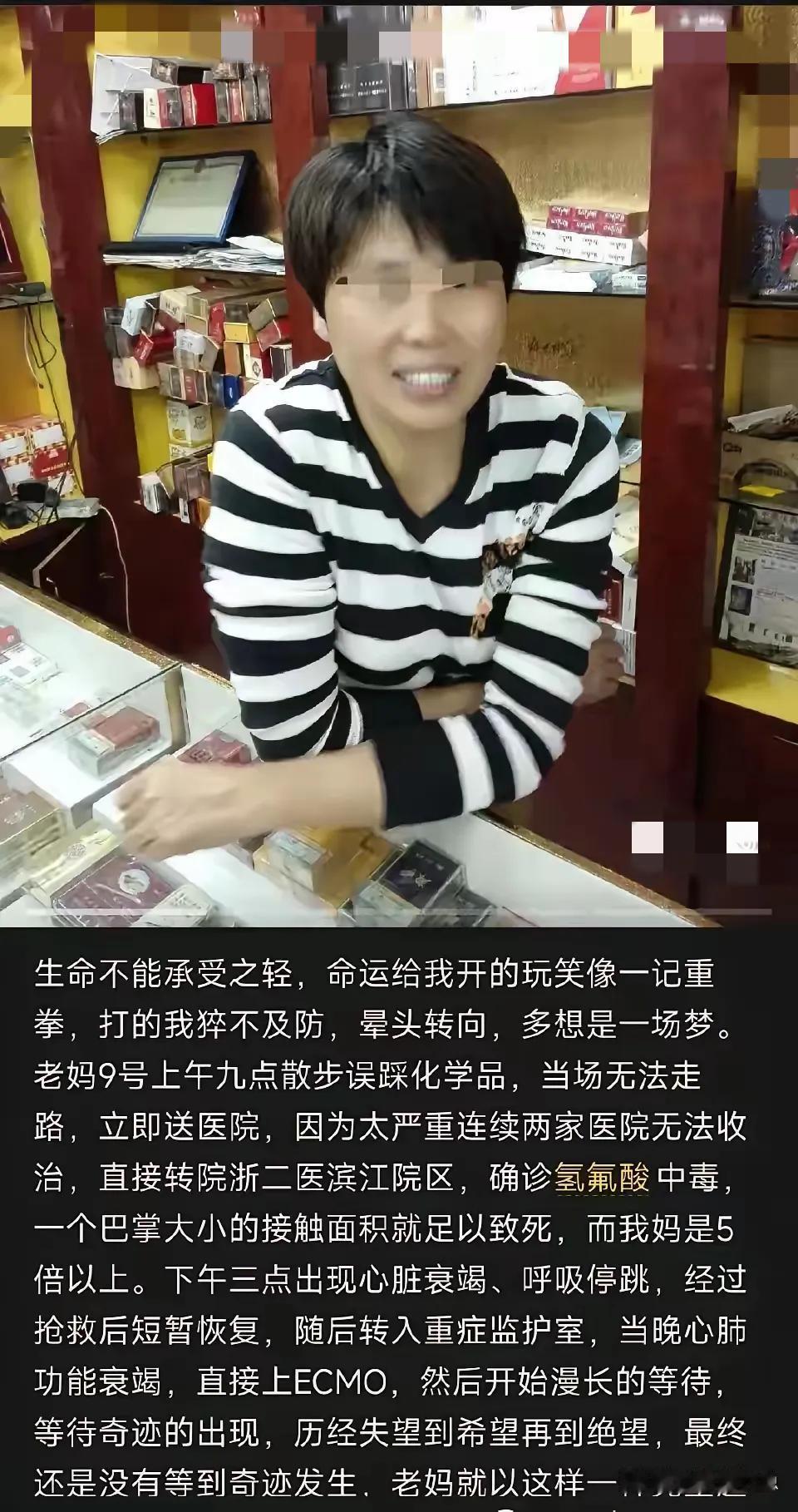 踩个塑料瓶竟丧命？
杭州52岁女士的遭遇看得人后背发凉！清晨散步时误踩路边塑料瓶