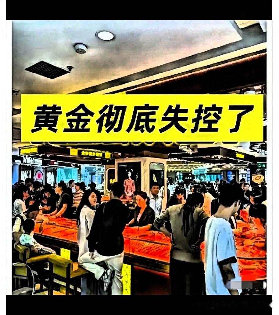 7月4日
发现金店人山人海的！
进去问金价才知道，今天一克

       已经