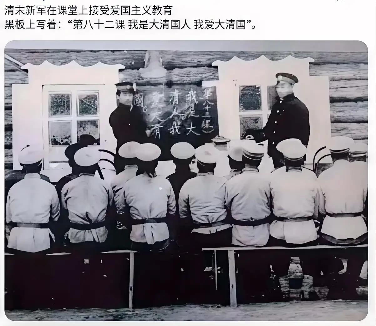 这是清末新军在接受爱国主义教育，这是一个新鲜事，这确实是一个新鲜事。
     