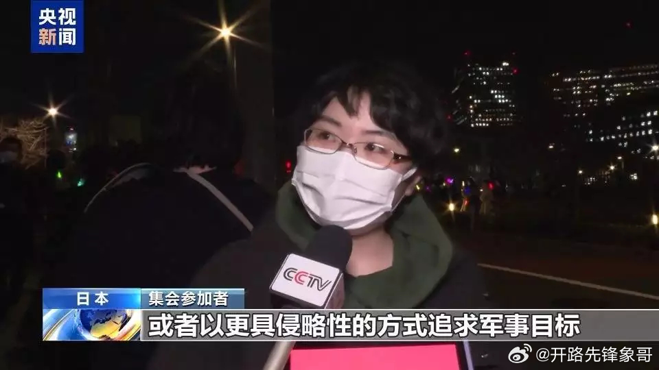 日本数千民众集会 反对高市早苗危险政策 