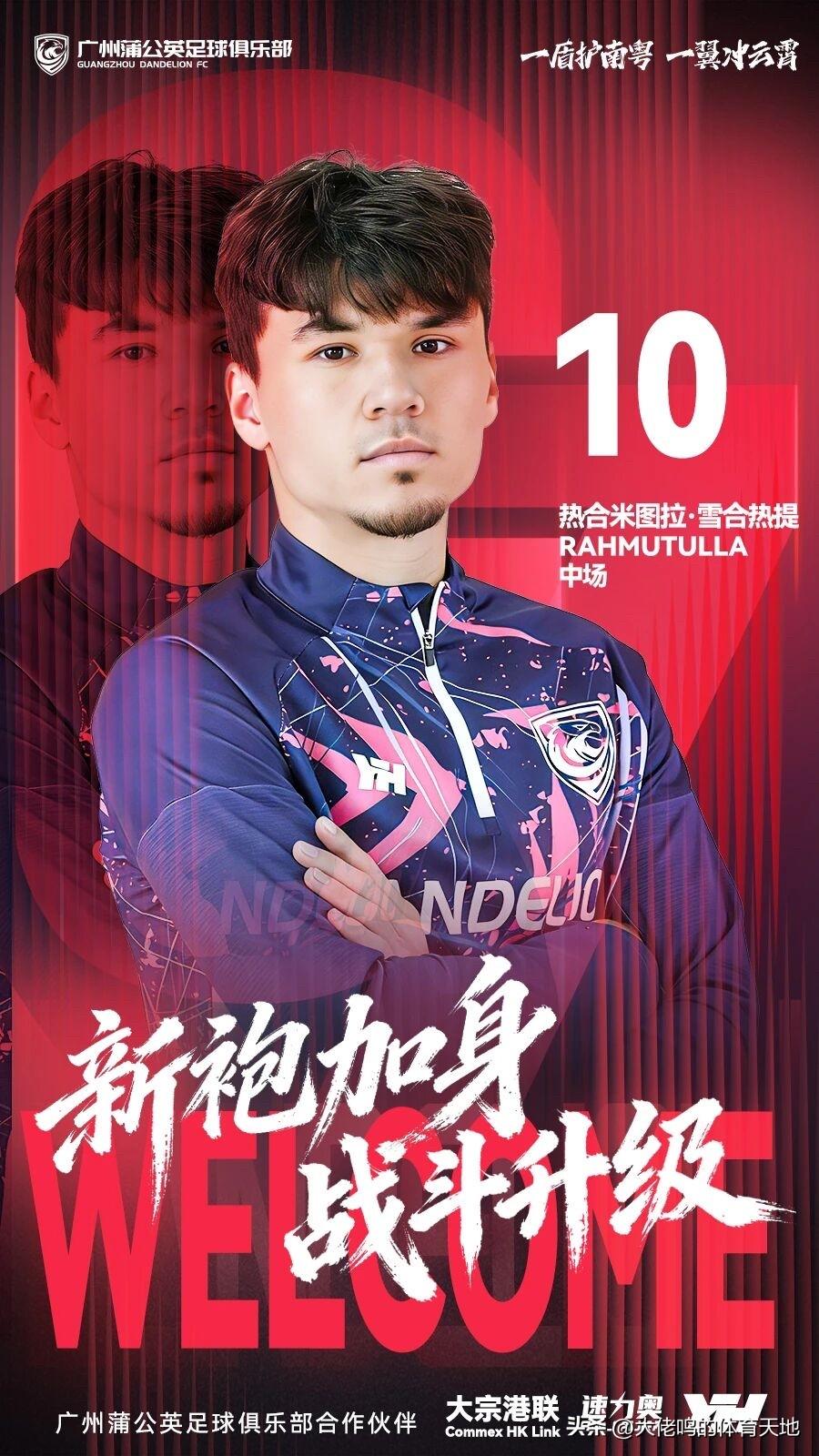 【新援3连宣】今天@广州蒲公英足球俱乐部 还是继续官宣3人，但今天都是新援加盟，