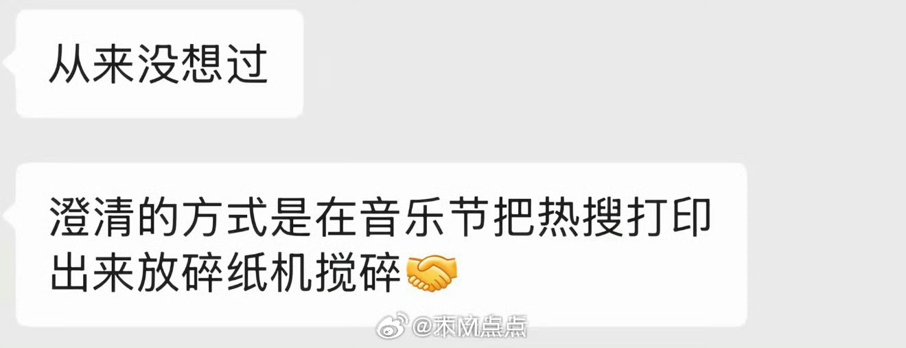 真男人应该正面回应粉碎谣言，告造谣诽谤源头。而不是用一些似是而非的行为糊弄粉丝。