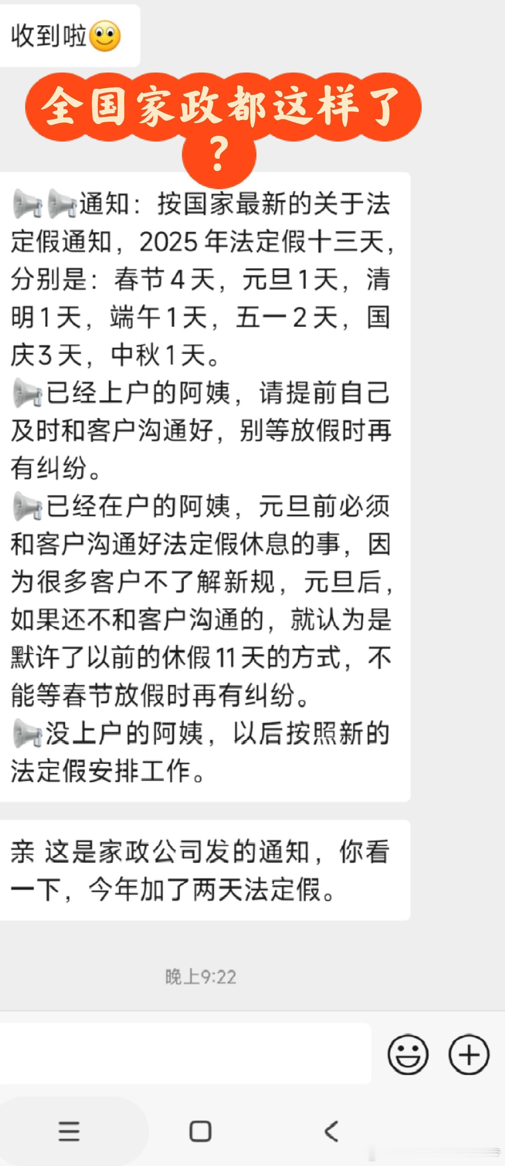 劳动法司法解释 中明确写明保姆职业不适用于劳动法，即保姆职业不可能构成劳动关系，