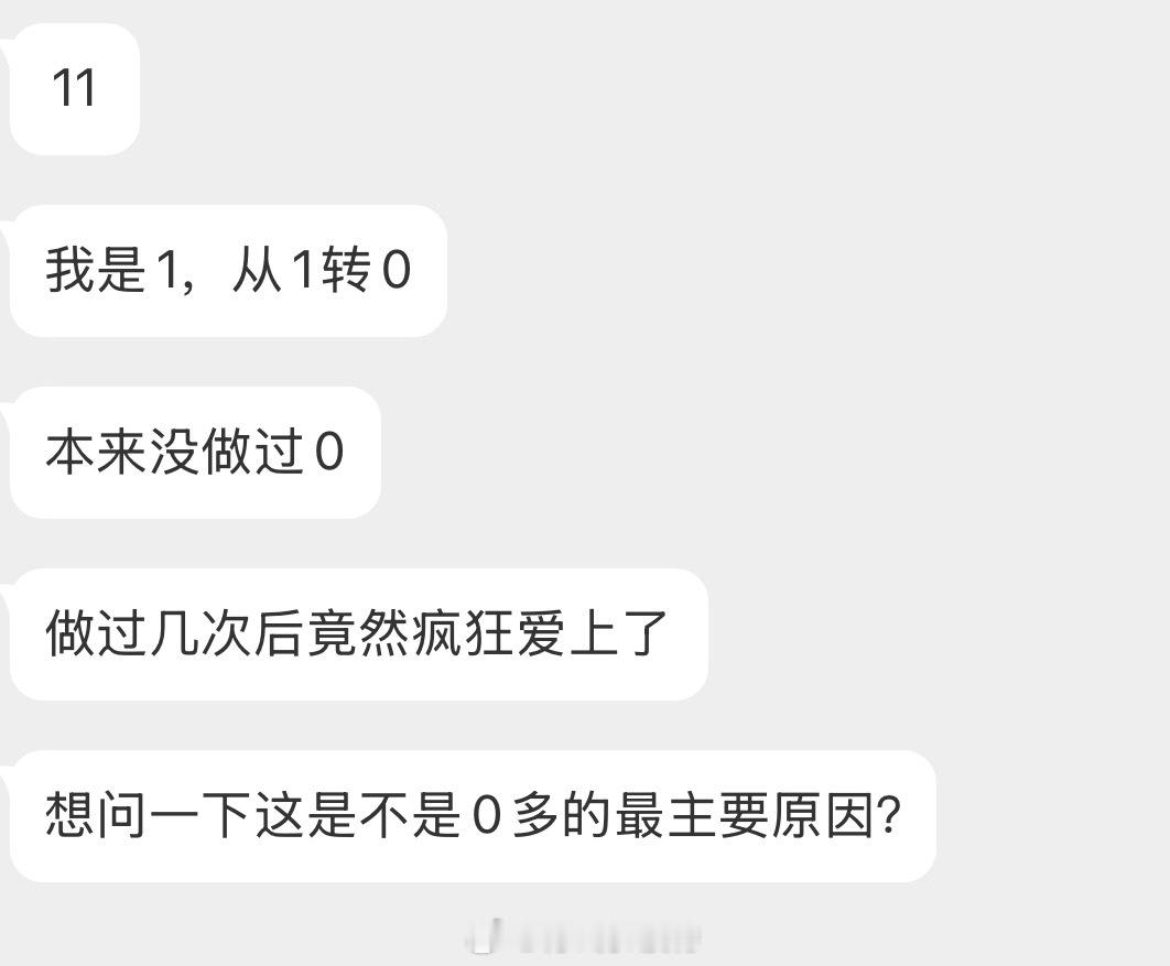情感树洞 是吗？？？ 