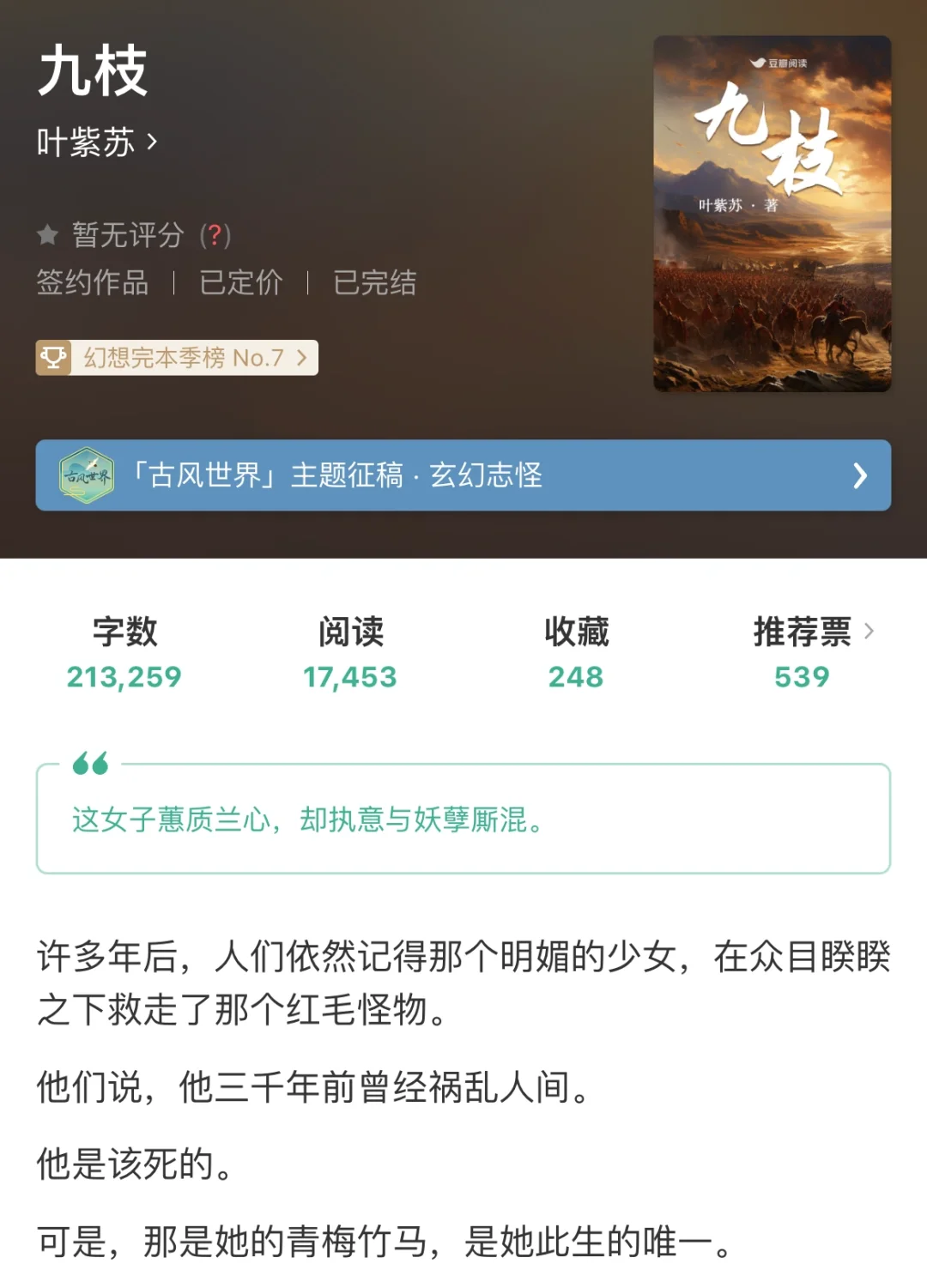 青梅竹马 冒险与救赎