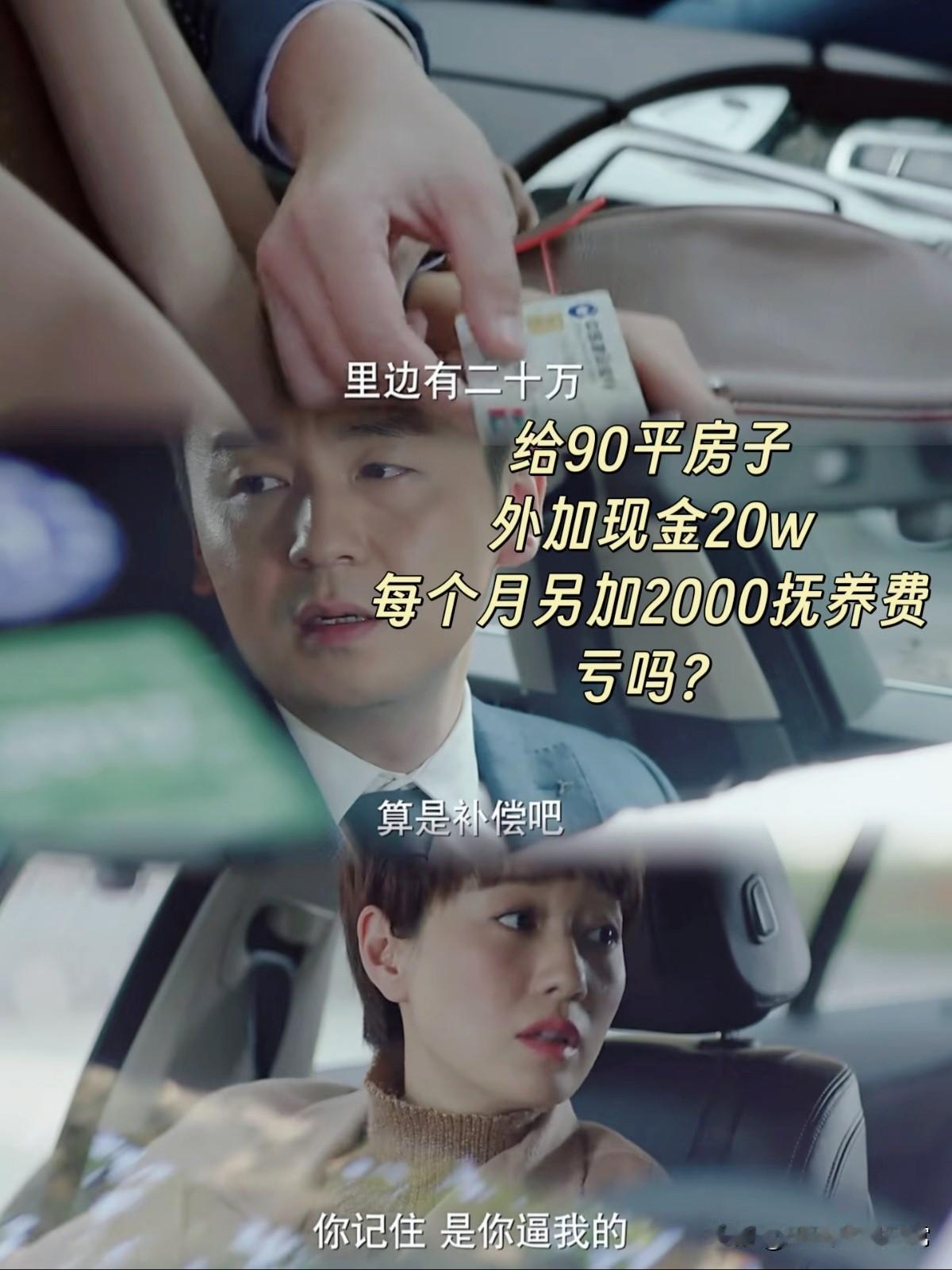 罗子君离婚时到底分走了多少家产？难怪凌玲气得半夜睡不着。

陈俊生提离婚那天，凌
