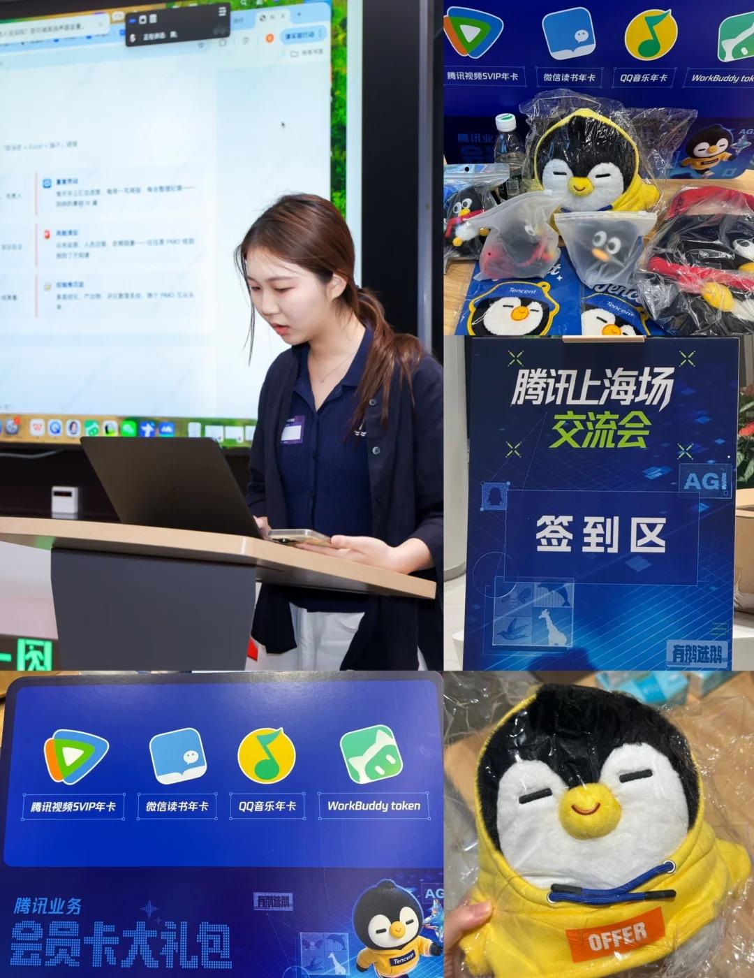 重生之我在腾讯AI实战赛拿了冠军
🐧终于走进心心念念的鹅厂，参与线下ai实战坊