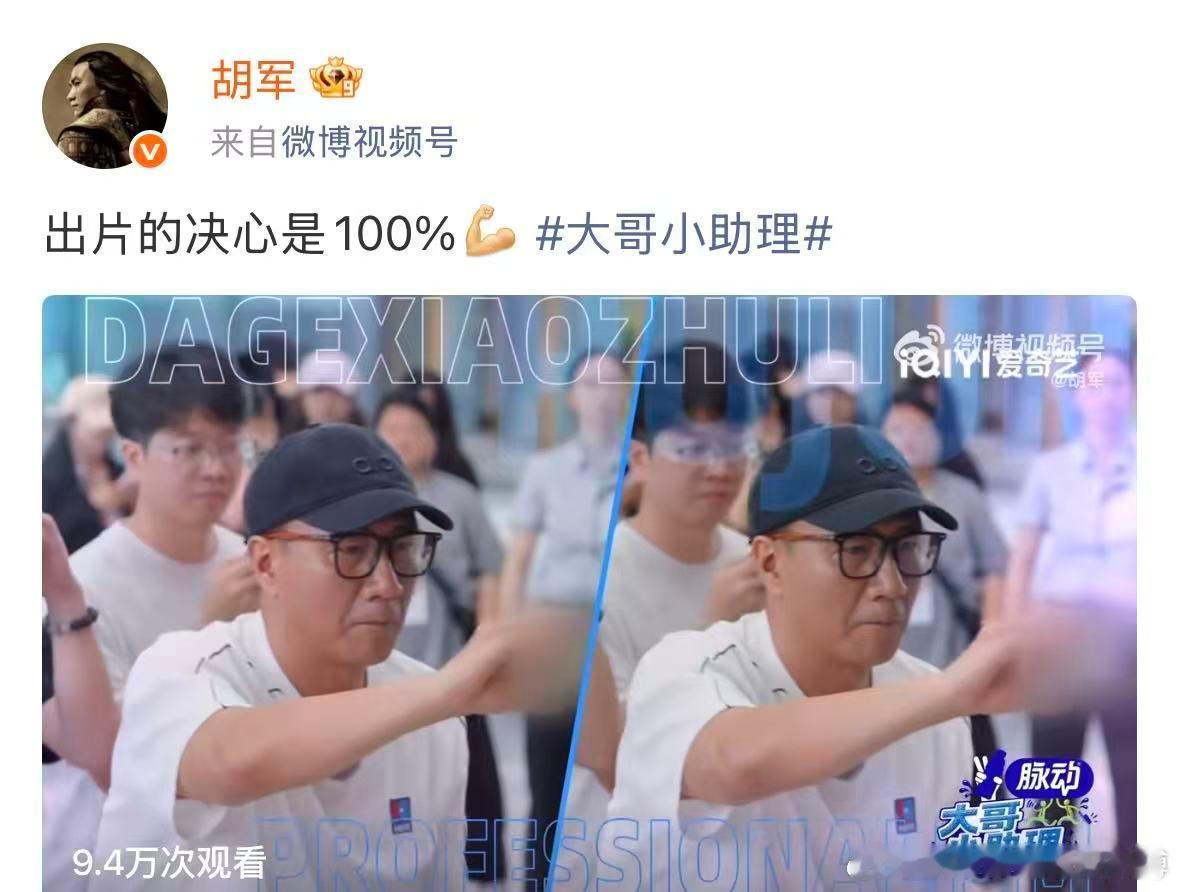 胡军一家去伦敦看伦敦女儿演出大哥小助理 让我来看看胡军拍的女儿有没有出镜！这次伦