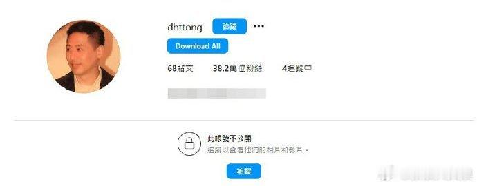 #唐鹤德关闭ins#无所谓了 ​​​
