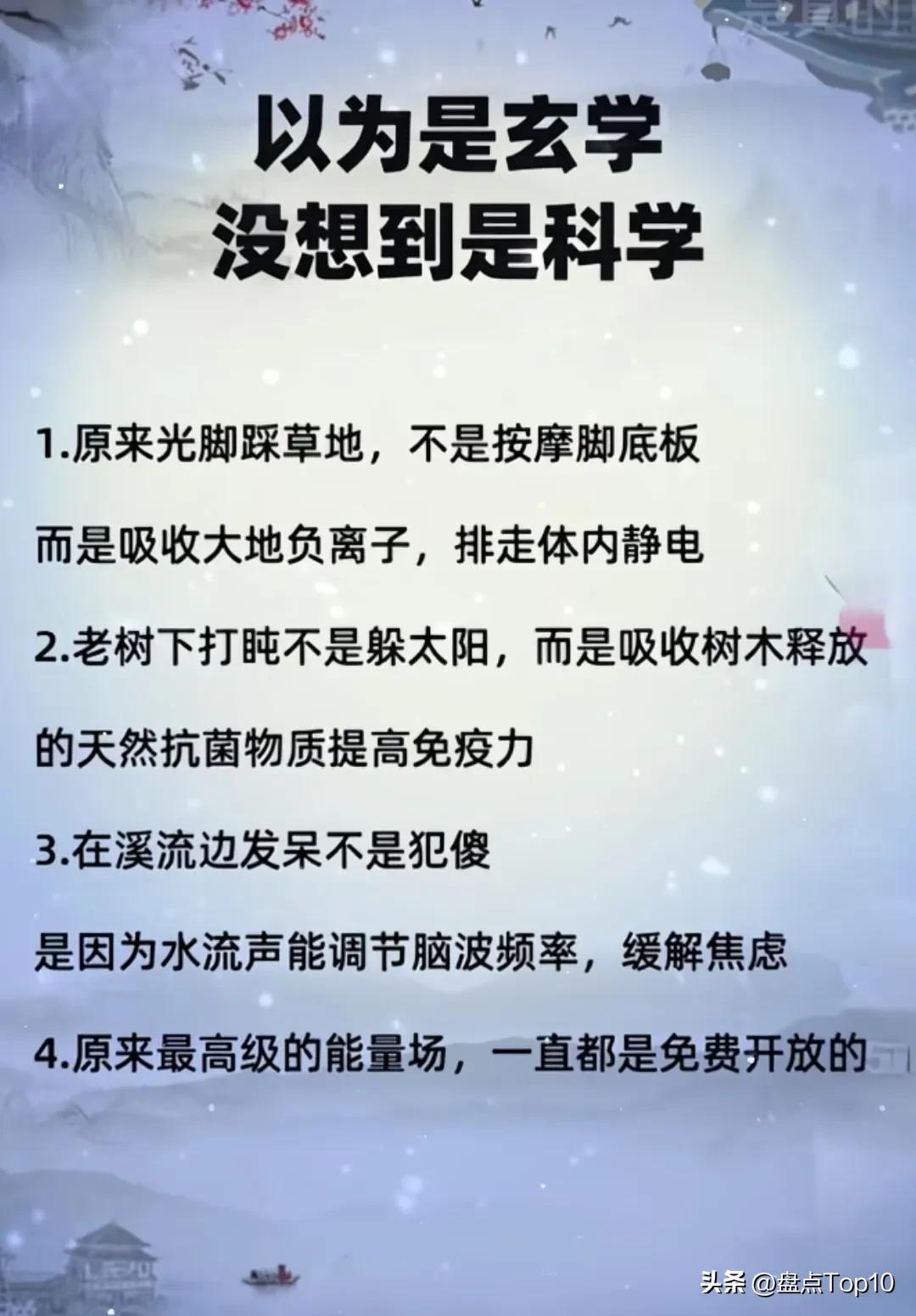 原以为是玄学，没料到是科学。
1. 光脚踩草地，并非是在按摩脚底板，而是在吸收大