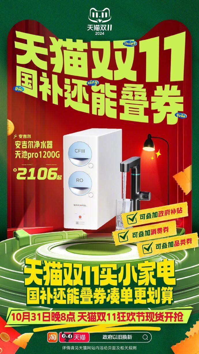 #天猫双11国补凑单低至55折#今天的生活幸福感是天猫双11给的！政府补贴叠加品