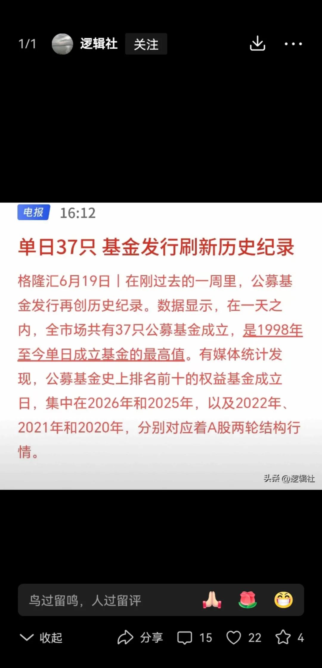 这批基金注定要为高高在上的AI硬件买单，这批基民也注定成为这次科技牛市的最后接盘