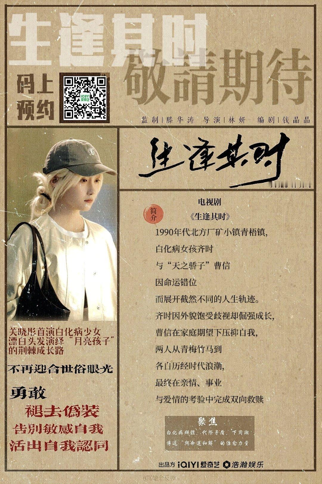 关晓彤来地球超新鲜一秒就得磕上别带关晓彤，关晓彤根本没参加过，来期待刚刚杀青的《