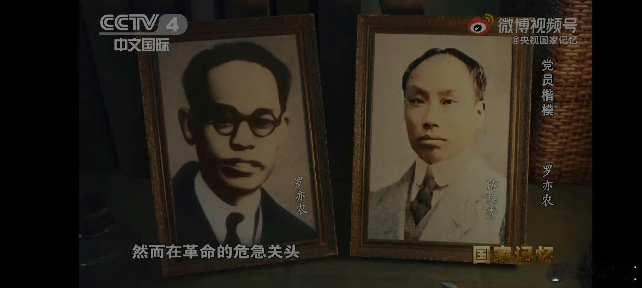 我们隆重纪念为民族独立和人民解放事业作出杰出贡献的革命先驱，杰出的马克思主义者，