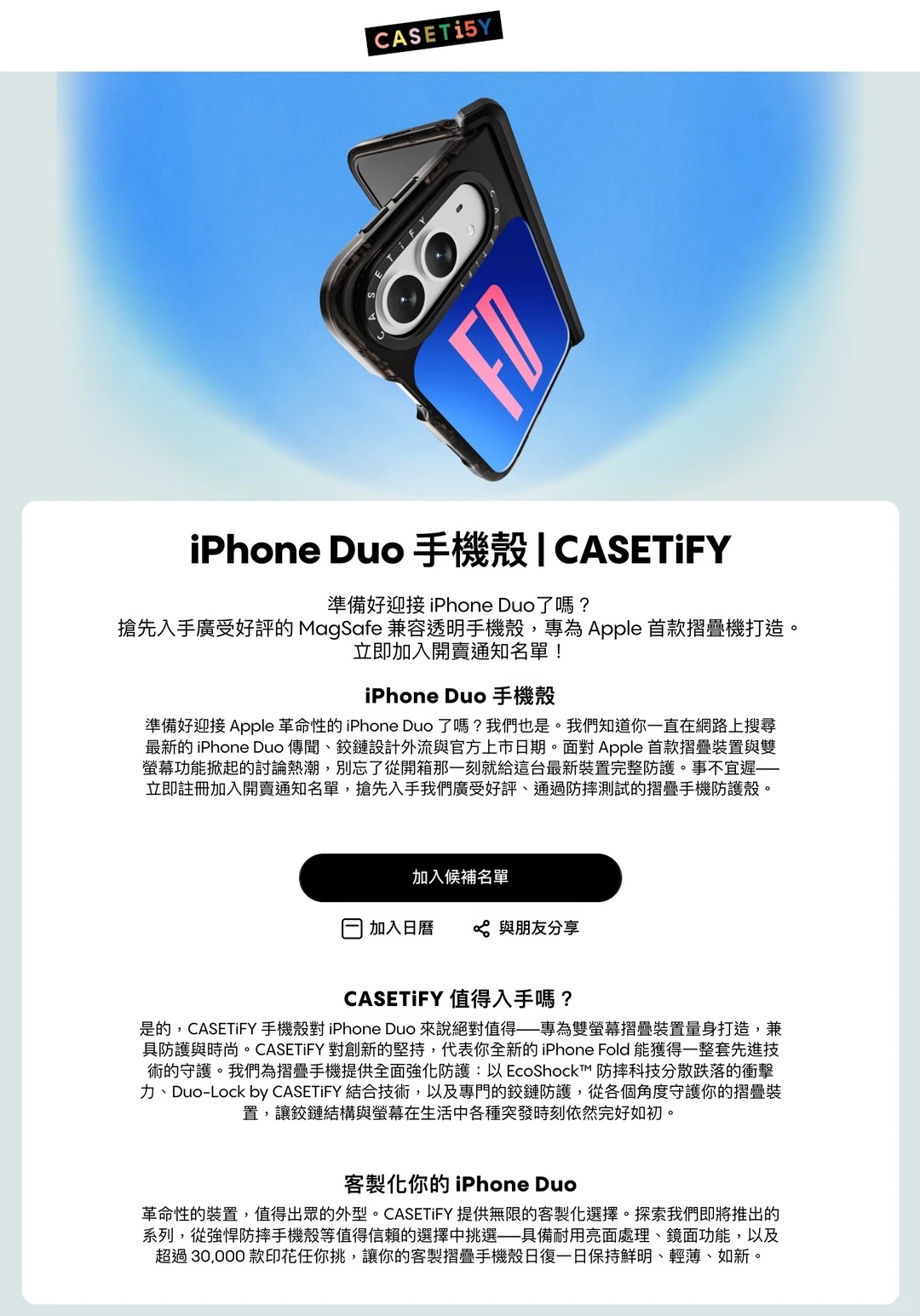 【苹果折叠iPhone名泄露，叫iPhone Duo？多邻国：？？？】配件厂商 