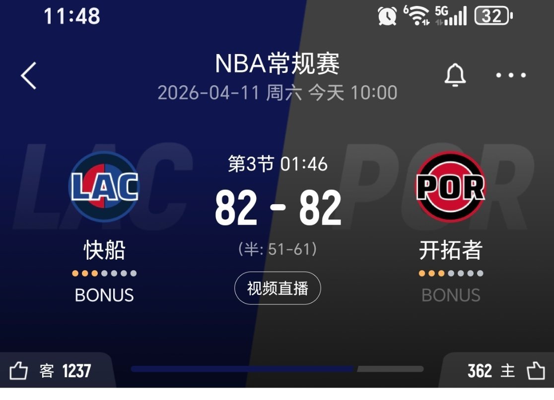 季后赛强度呀！双方82平，进入暂停！快船的主力时间要被拉满了。快船vs开拓者