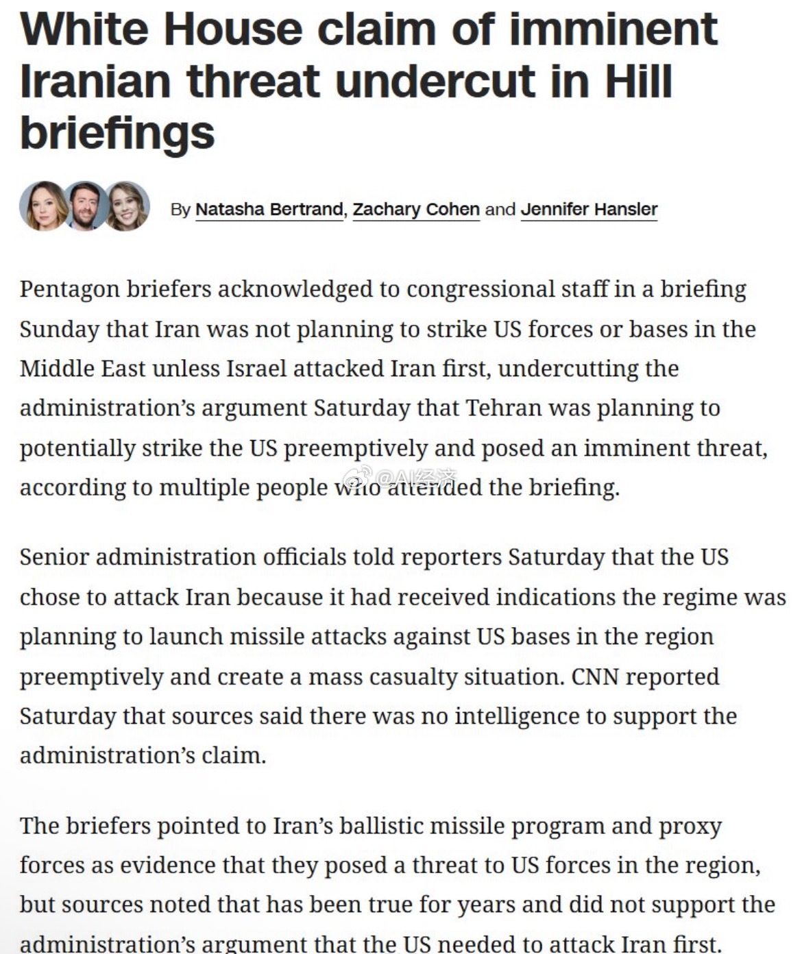 以军超100架战机空袭伊朗CNN：白宫关于伊朗“迫在眉睫威胁”的说法在国会简报会