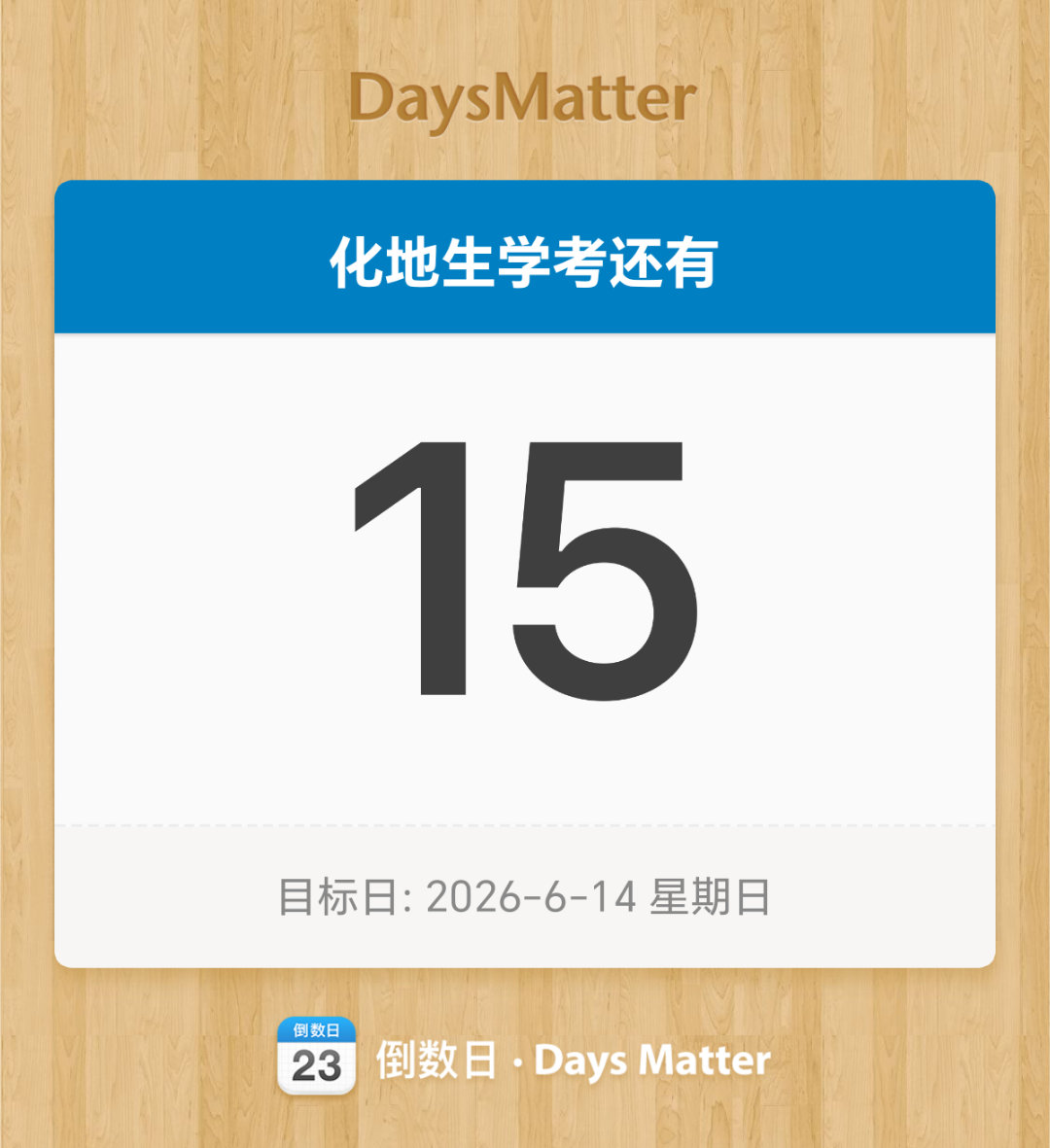 ❓ 我地理还没准备好… 