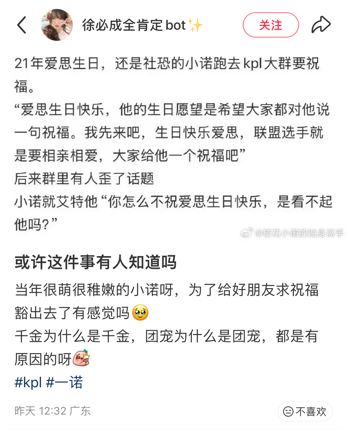 如果我是爱思我也该遇到我的徐必成了 