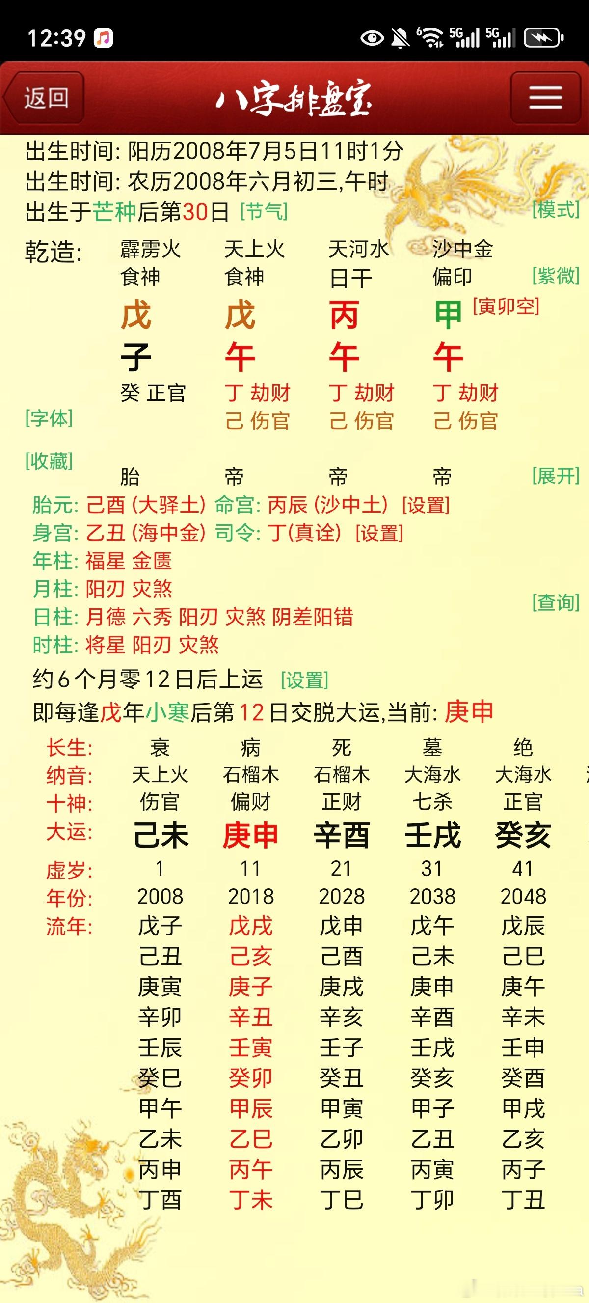 今年被qiang决，因为激情犯重zui 