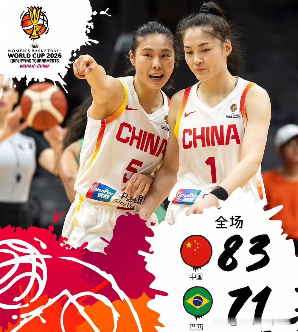 中国女篮世界杯资格赛4胜1负收官女篮世界杯资格赛最后一轮，中国女篮在末节顶住对手