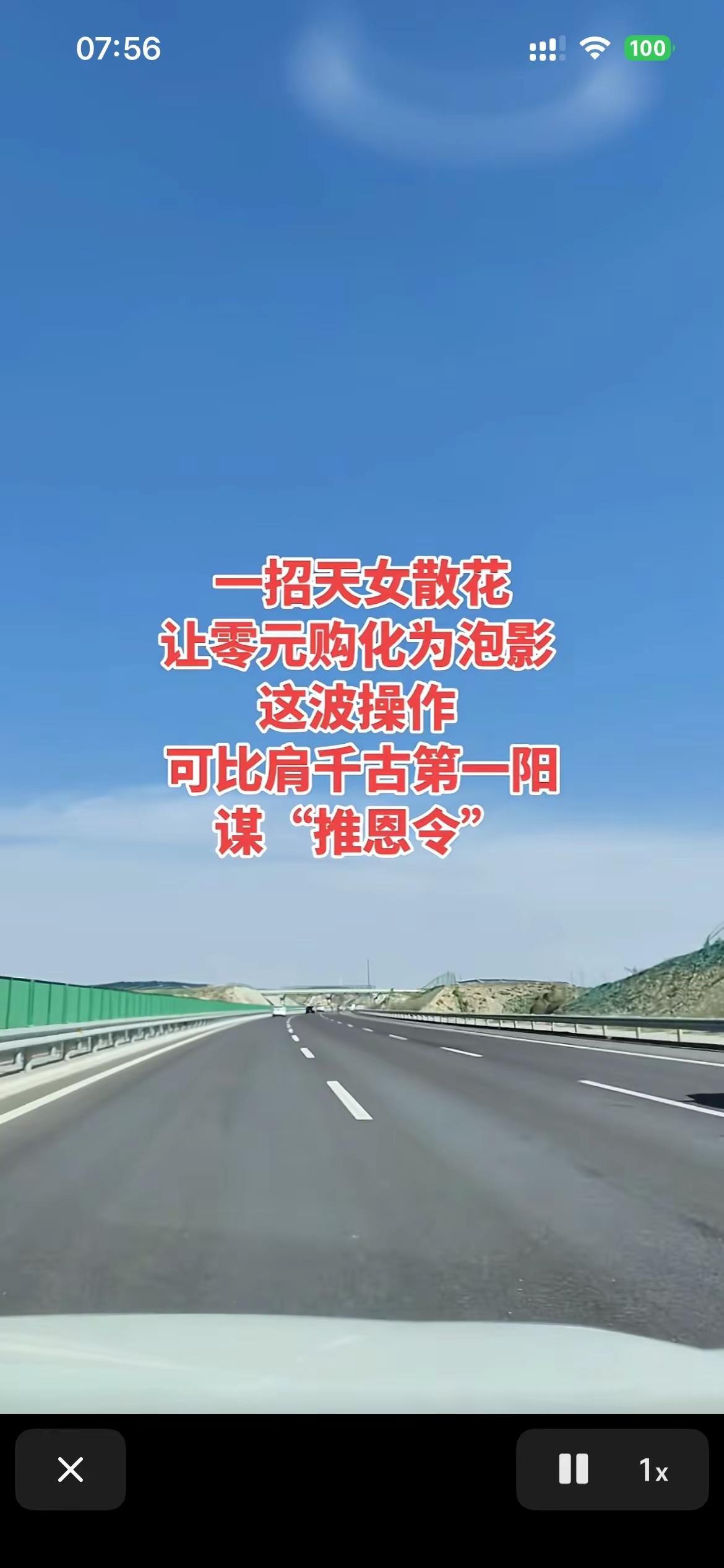 于某来: 看好了，我只教一次[ 真实生活分享计划 热门 热门音乐🔥 推恩令 天