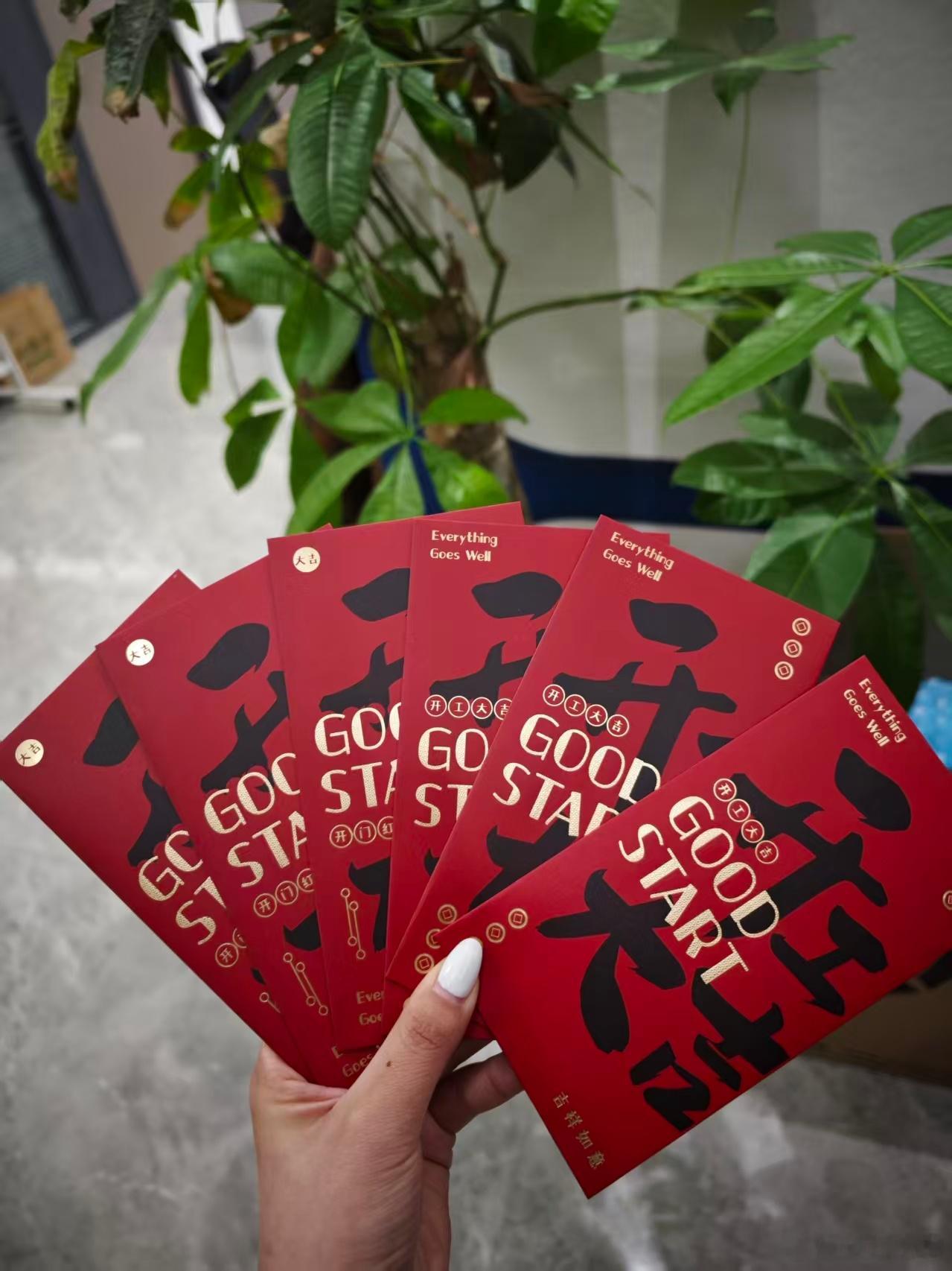 开工红包这不就来了，好心情➕1️⃣ 