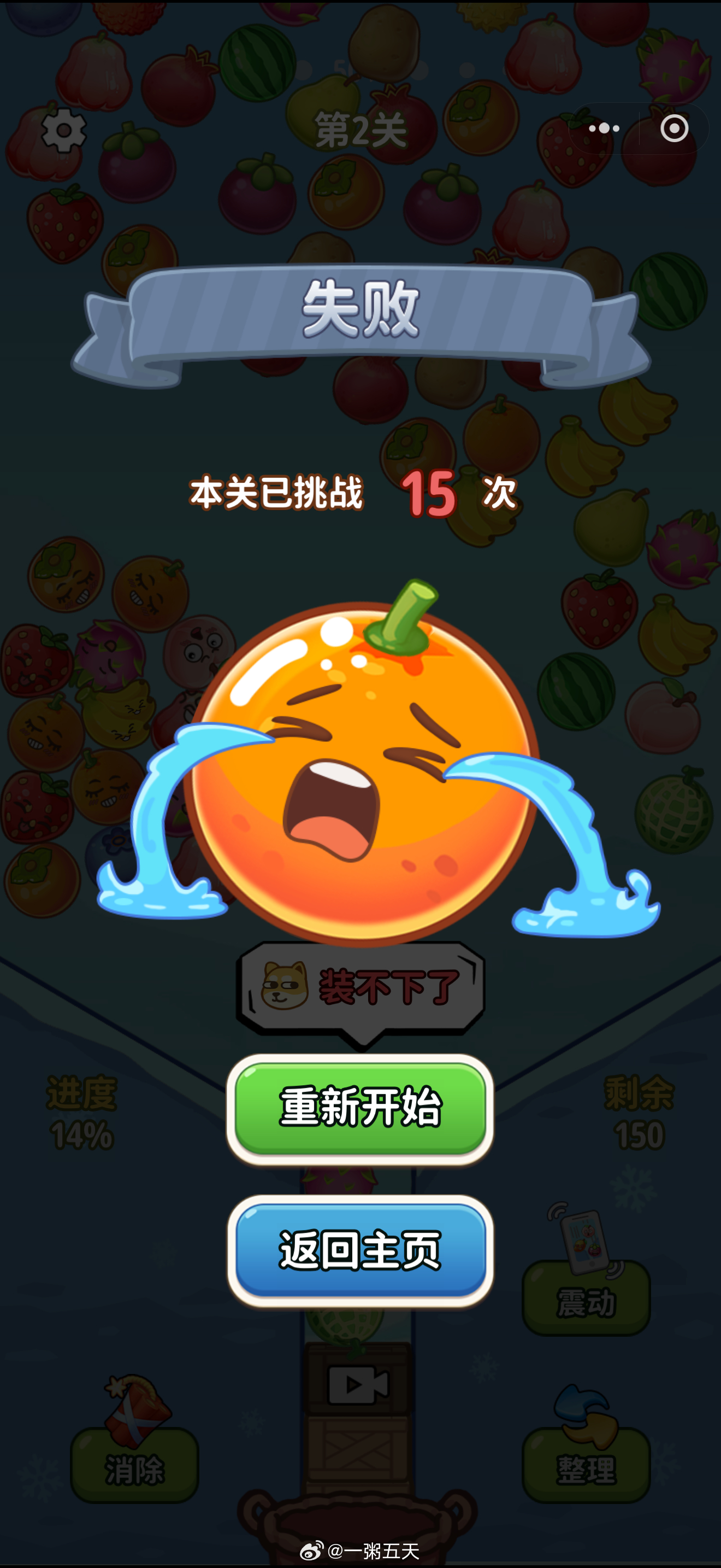 气死我了 