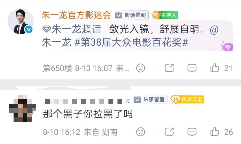 看懂的都哭了T﹏T 黑评一个小时不删 拉黑粉丝刻不容缓 