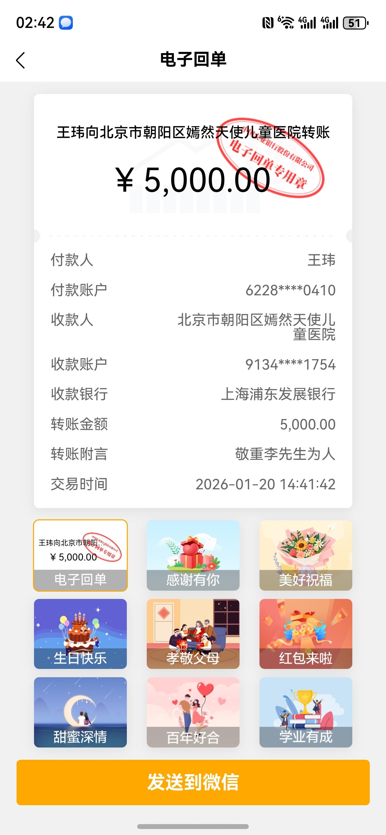 先生大爱，敬重你的为人。