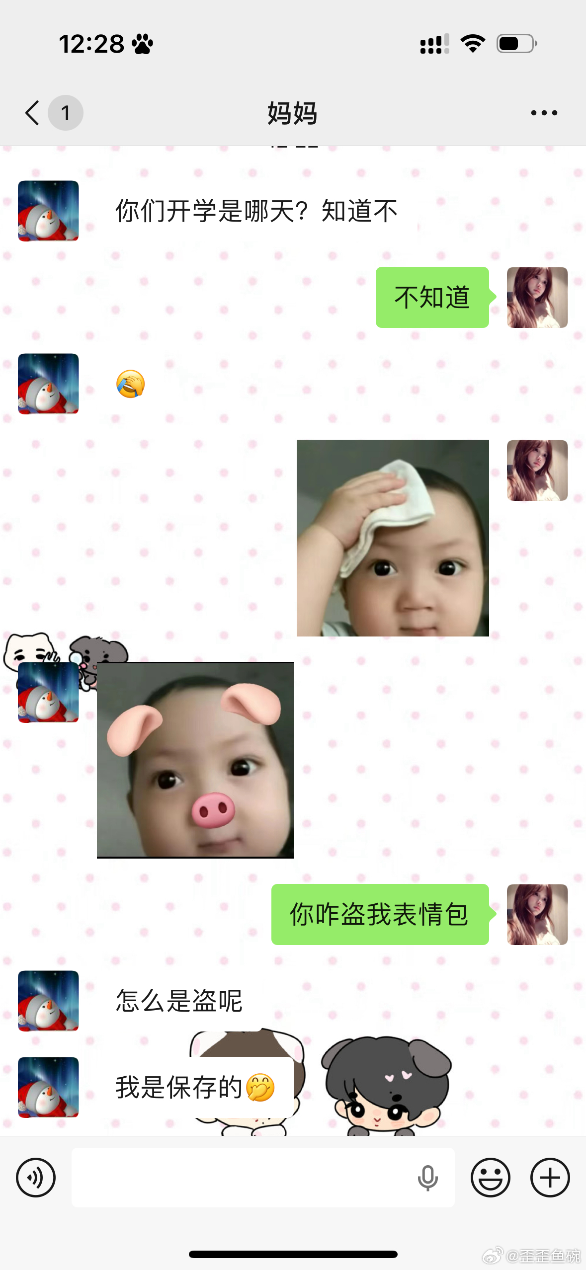 卧槽我妈妈盗我表情包我要笑死了 