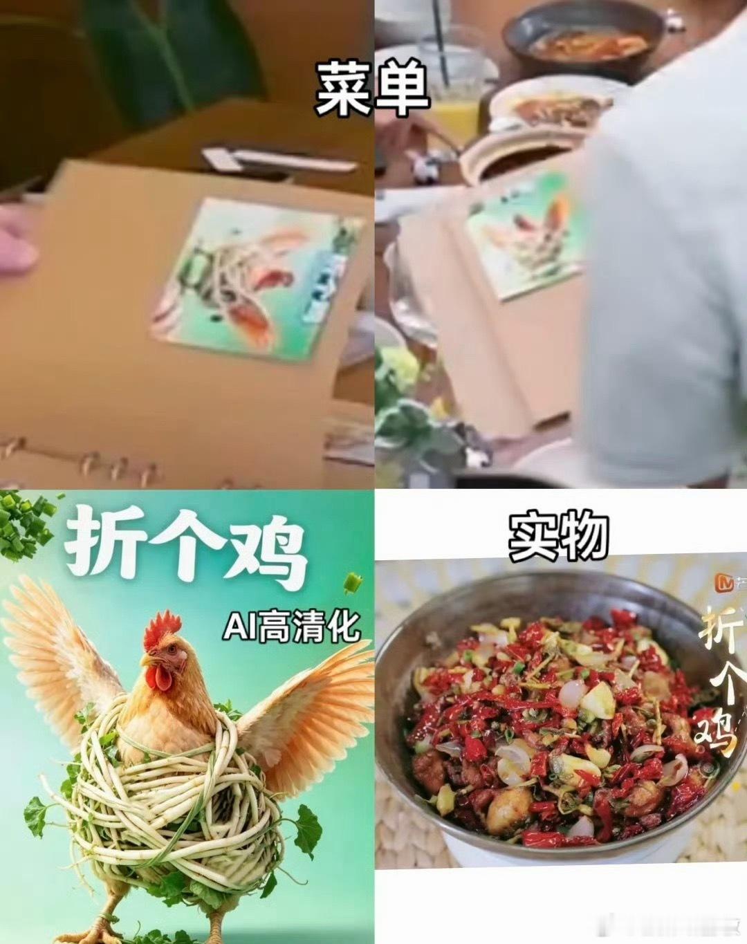 折个鸡偷懒打工人使用ai图闯出大祸的最佳案例。 