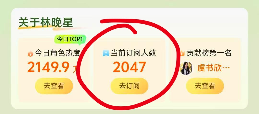订阅没做的都补一下 